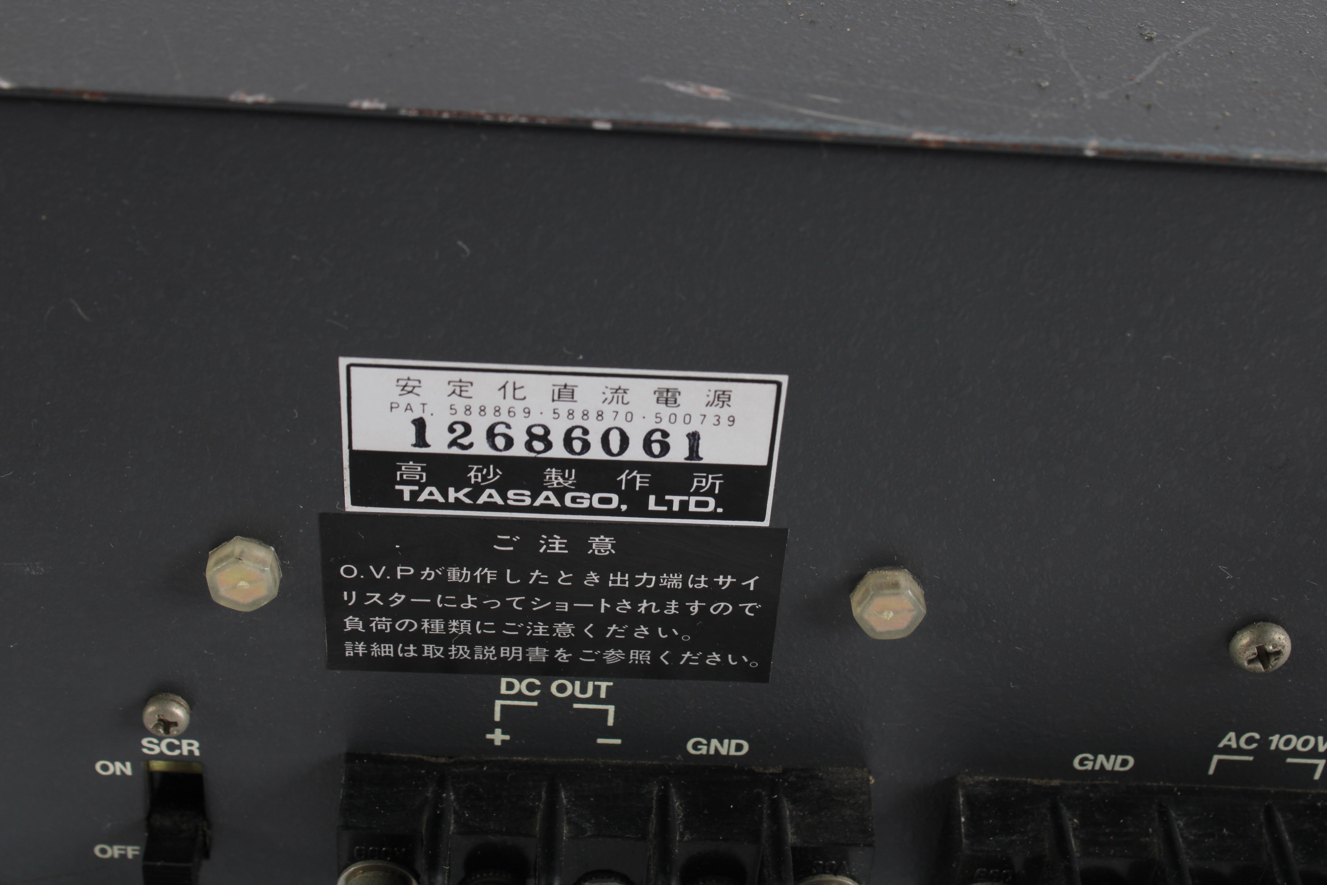 Takasago GP035-20R Regulated DC Power Supply W/ Power Cord – NTC Tech